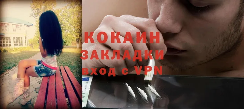 OMG как войти  Белогорск  COCAIN 98% 